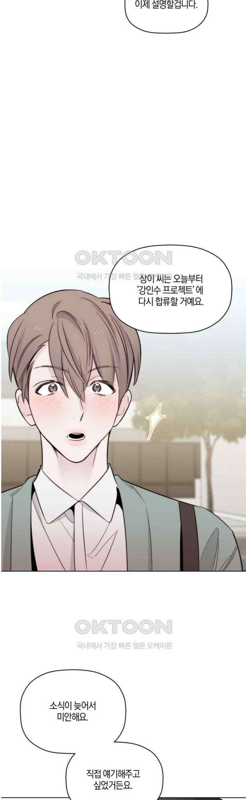 위시유 18화 37