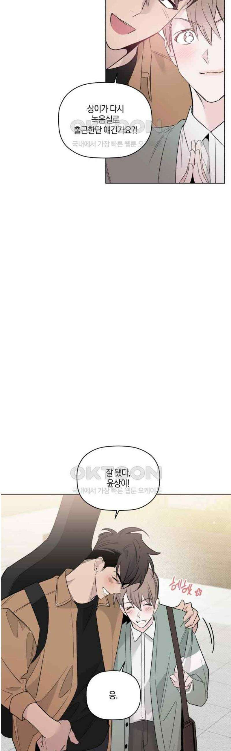 위시유 18화 39