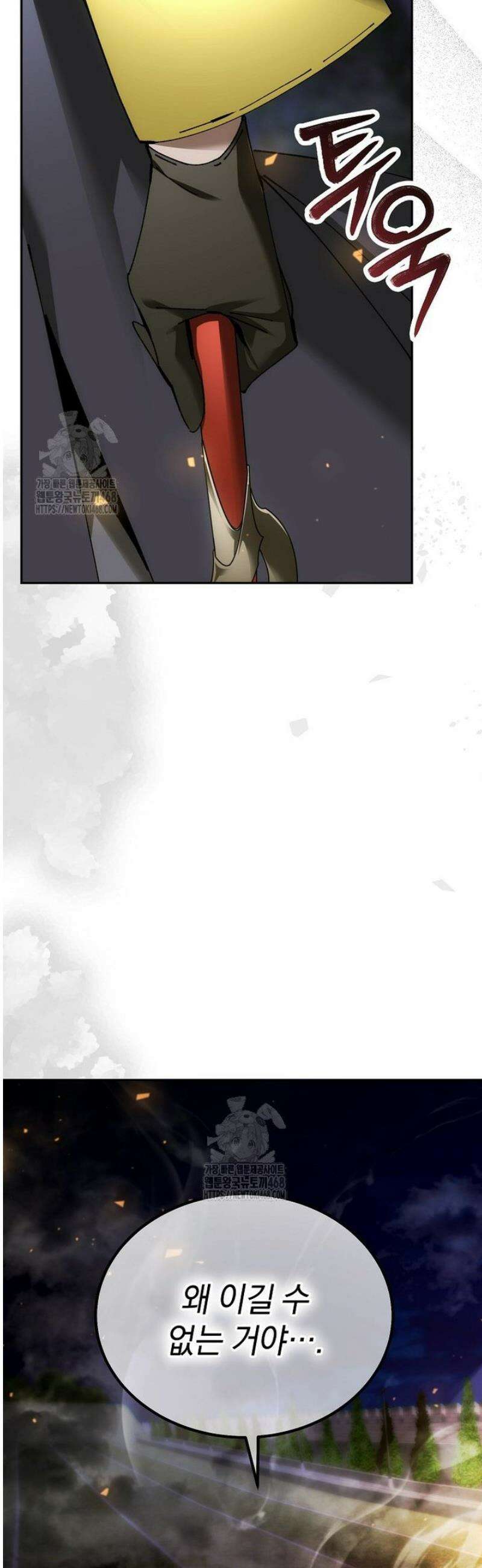 마법학교 앞점멸 천재가 되었다 70화 2