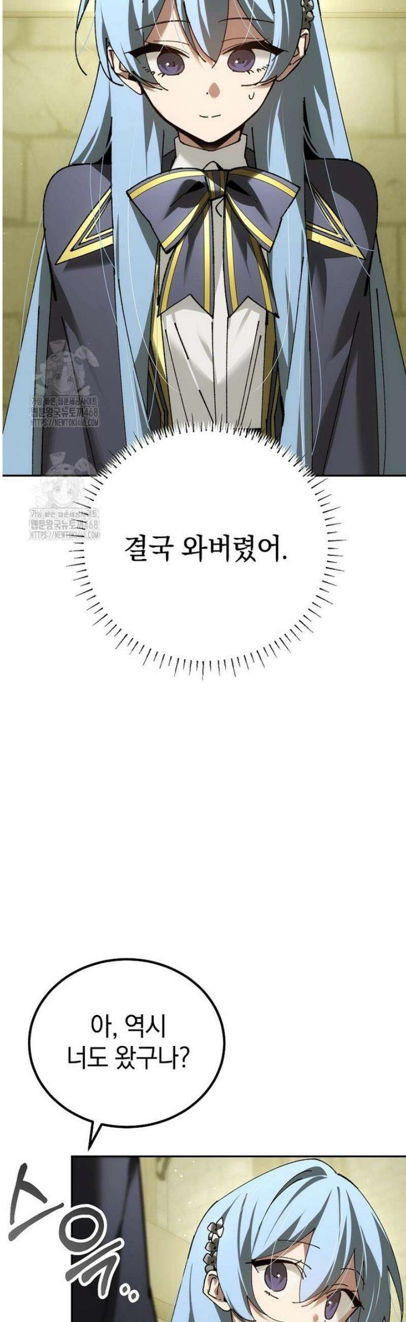 마법학교 앞점멸 천재가 되었다 70화 9
