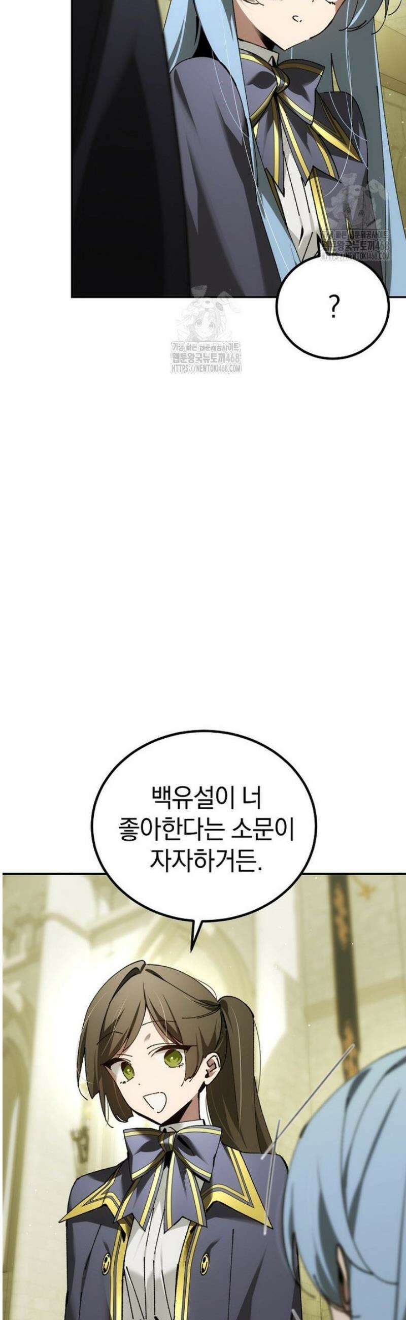 마법학교 앞점멸 천재가 되었다 70화 10