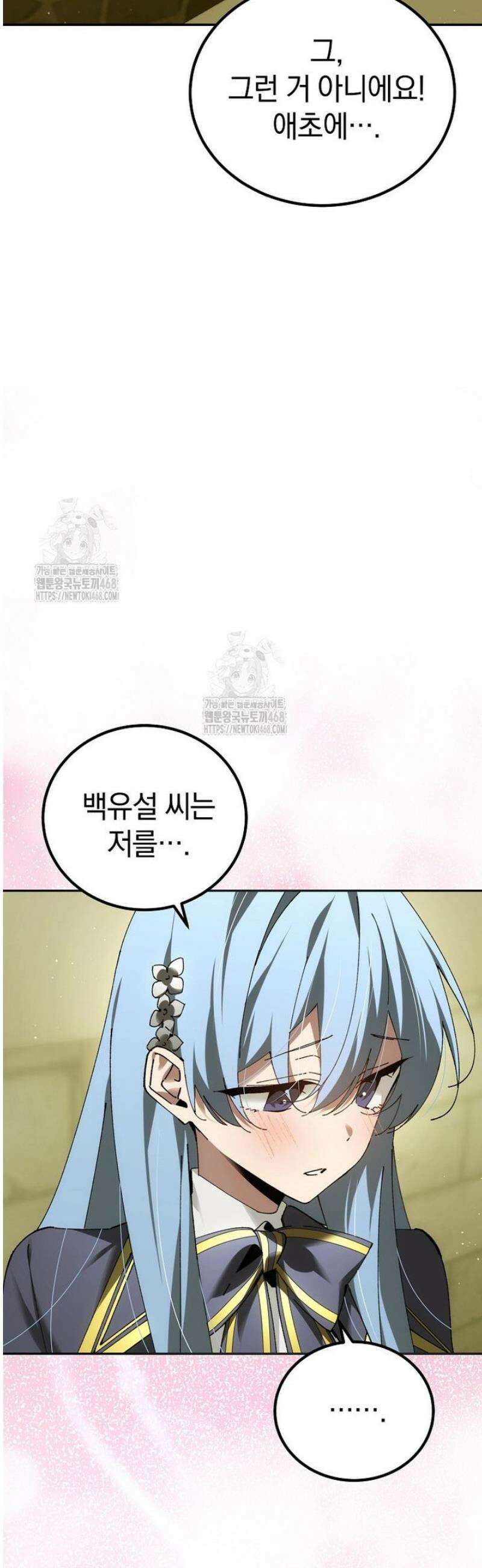 마법학교 앞점멸 천재가 되었다 70화 12