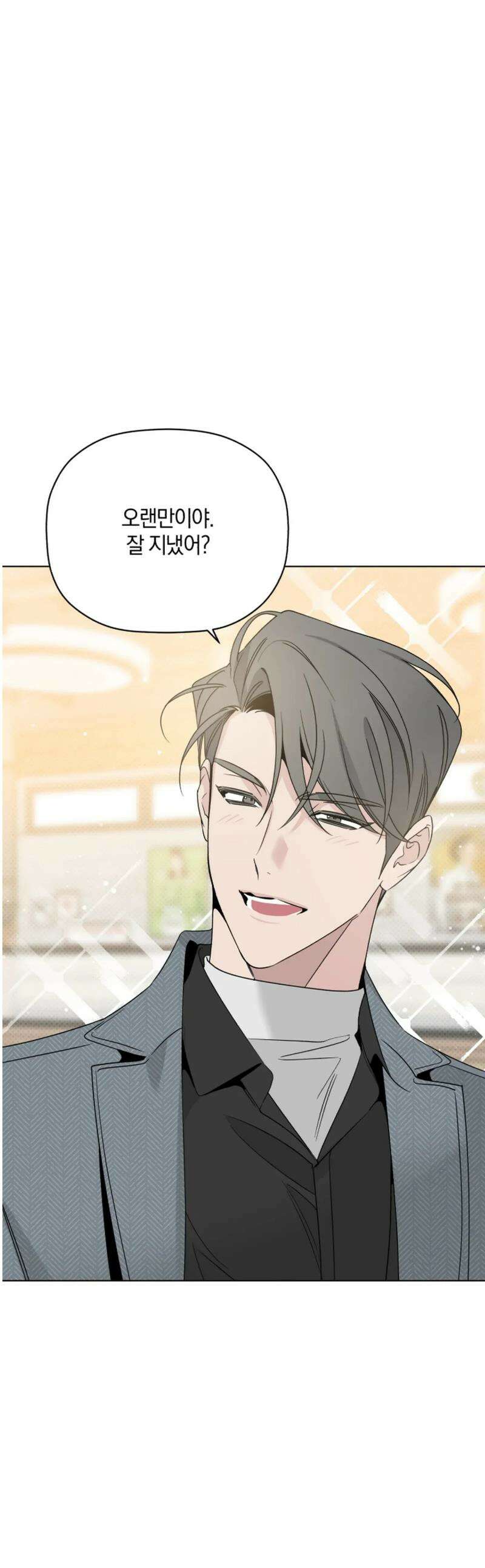 위시유 36화 1