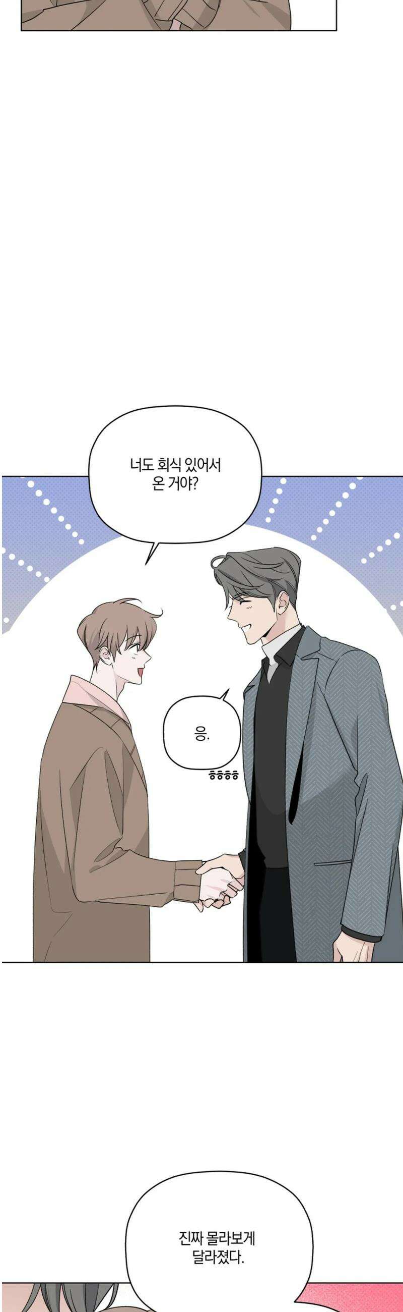 위시유 36화 4