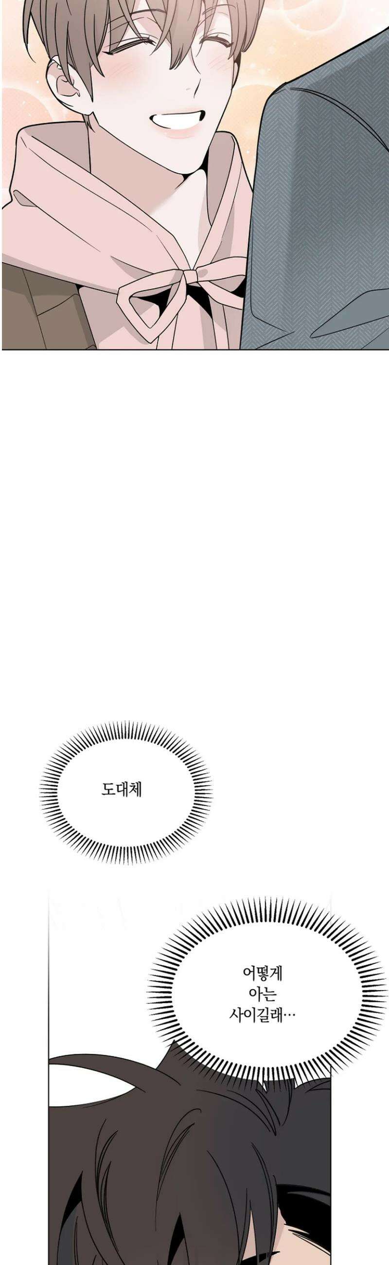 위시유 36화 9