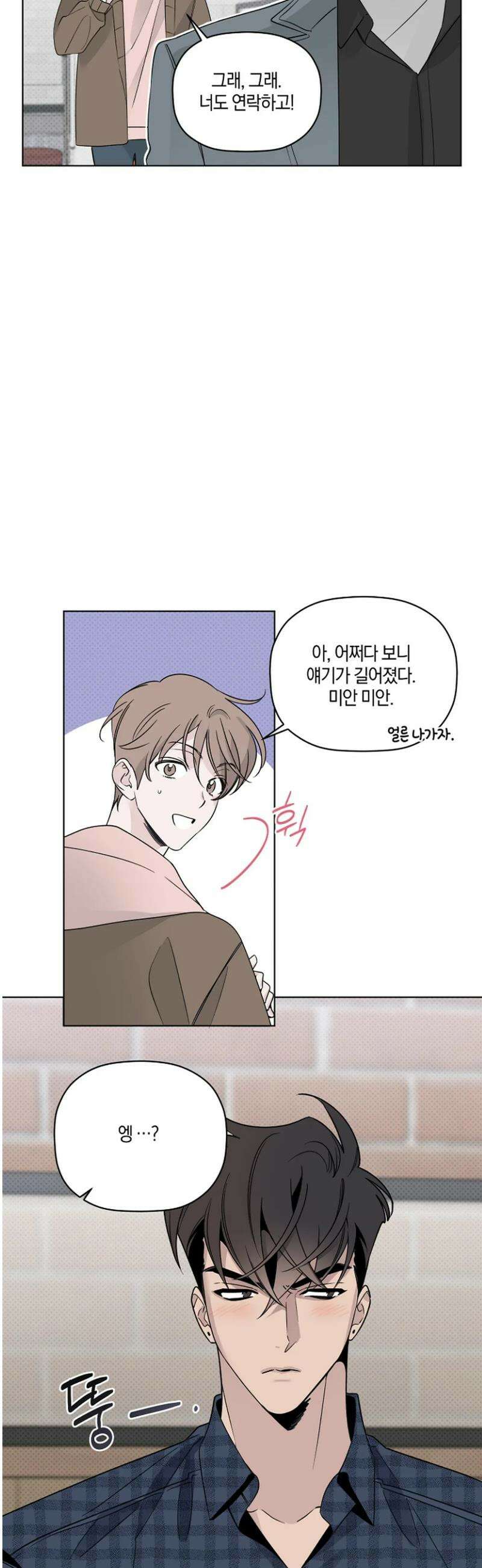 위시유 36화 12