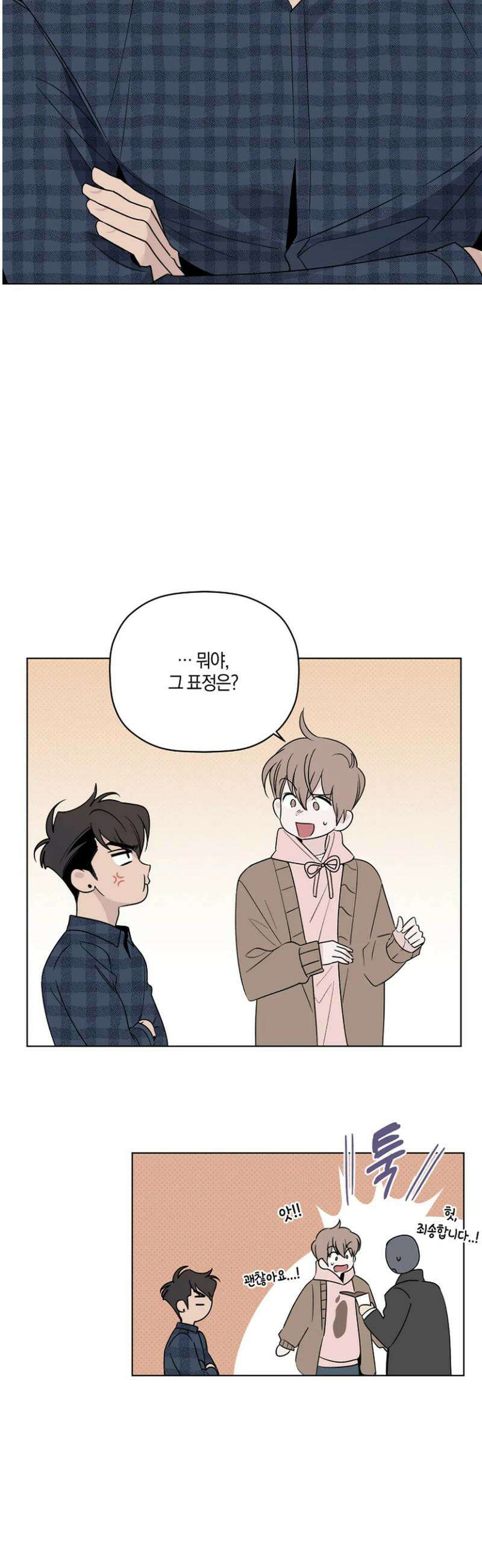 위시유 36화 13