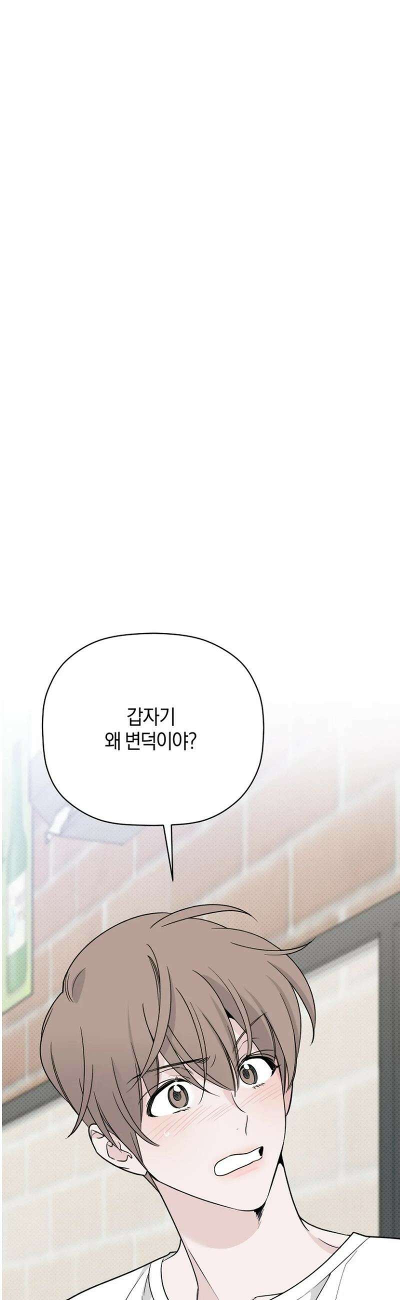 위시유 36화 14