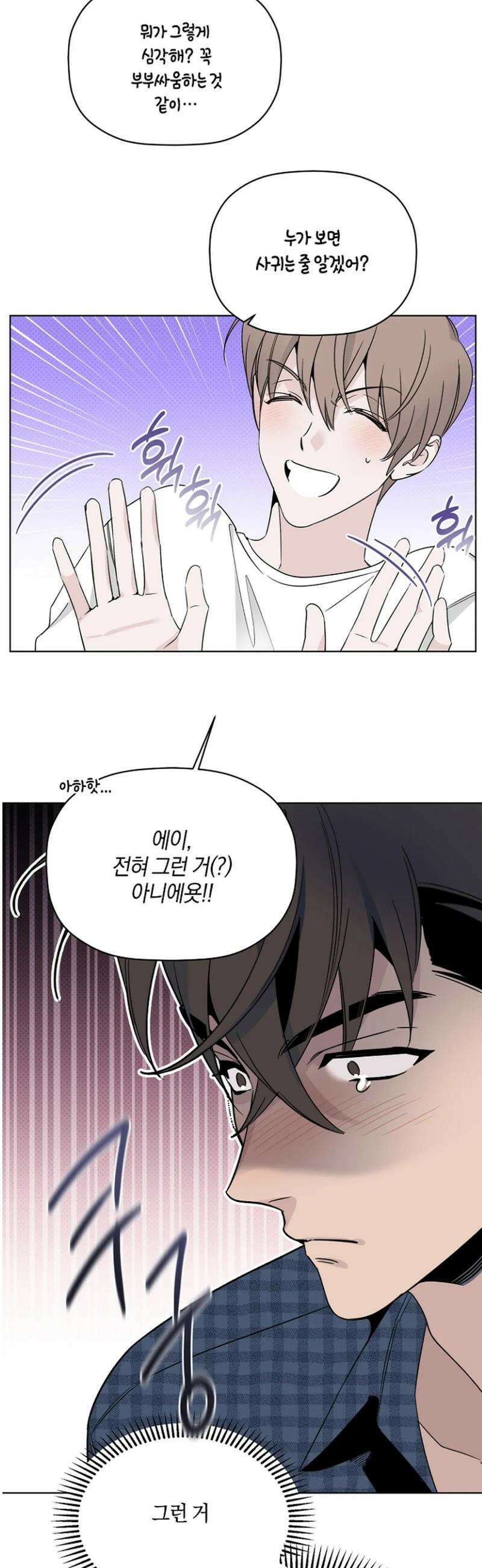 위시유 36화 16