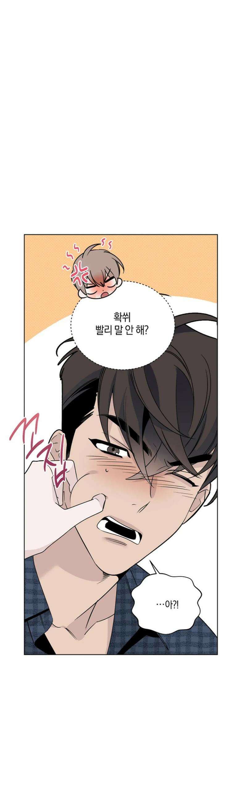 위시유 36화 20