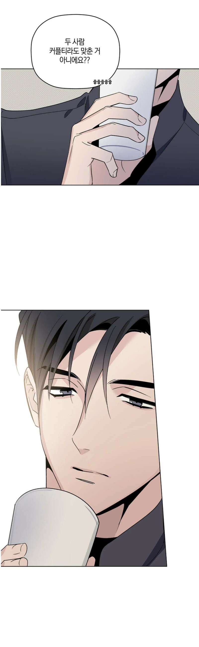 위시유 36화 25