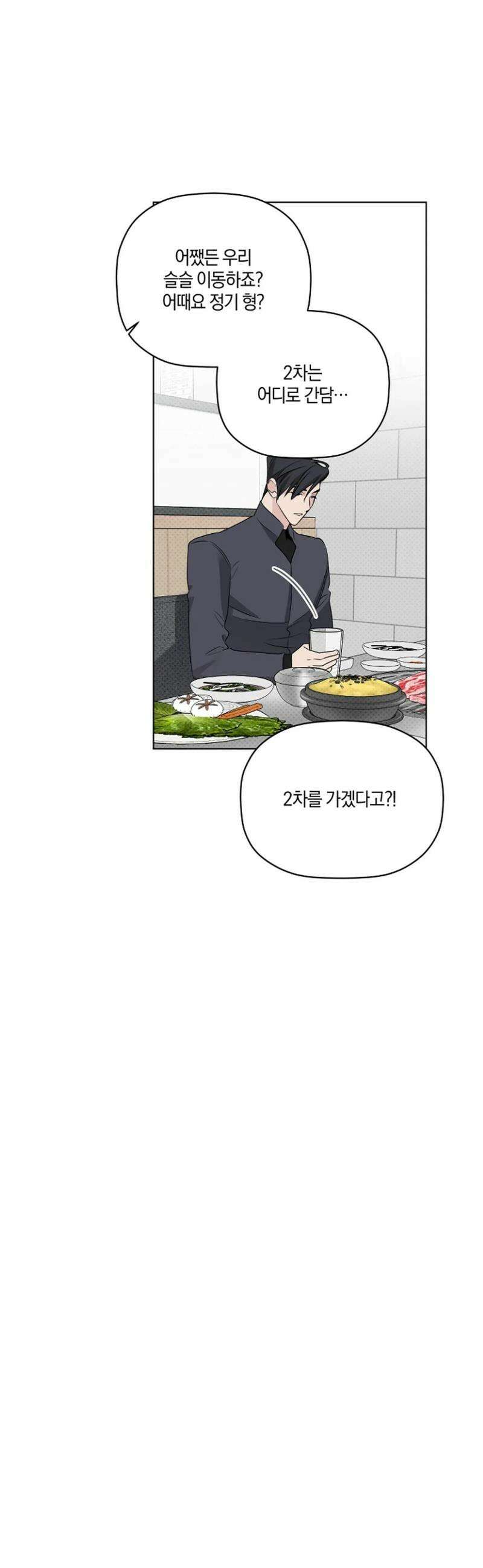 위시유 36화 26