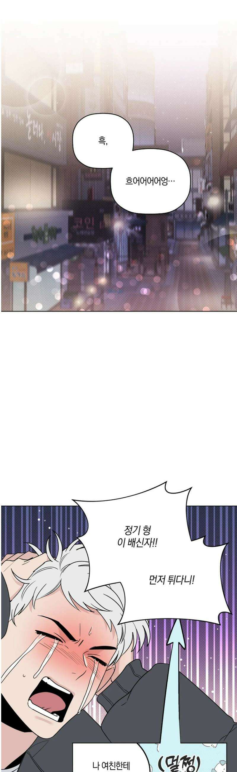 위시유 36화 27