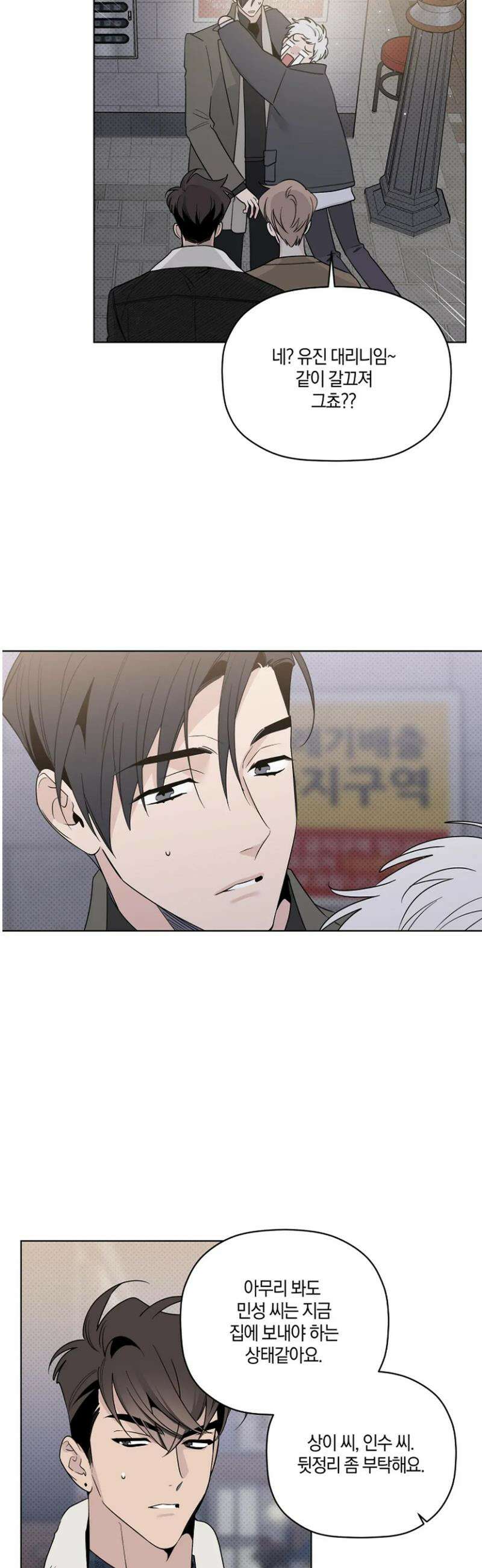 위시유 36화 29