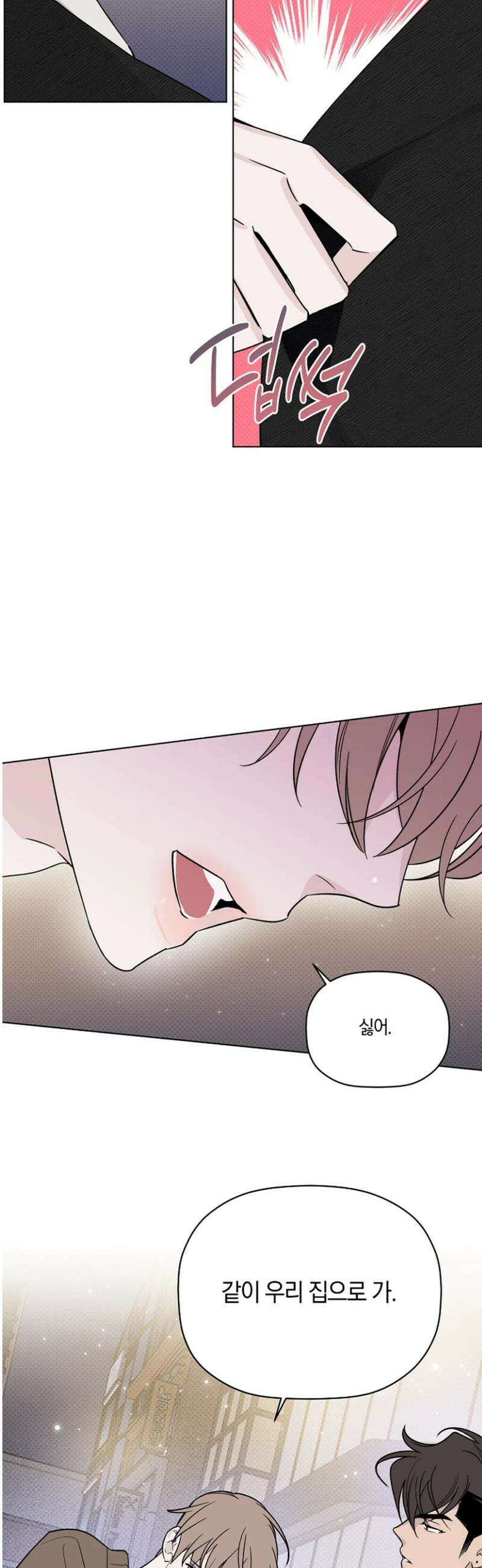 위시유 36화 31