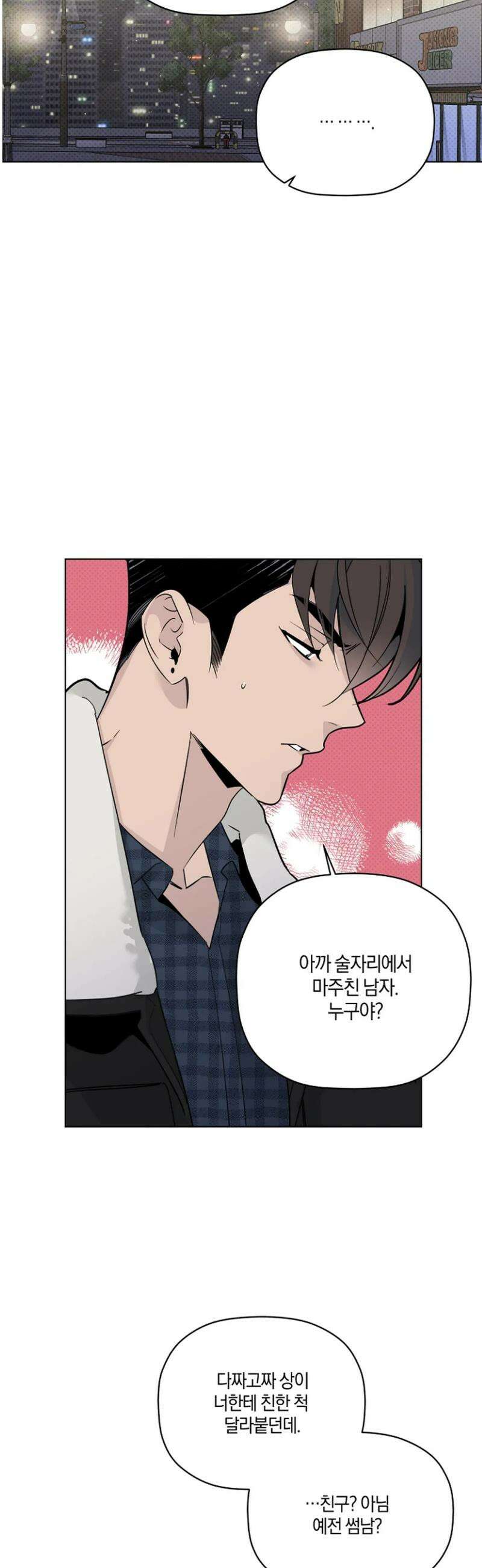 위시유 36화 34