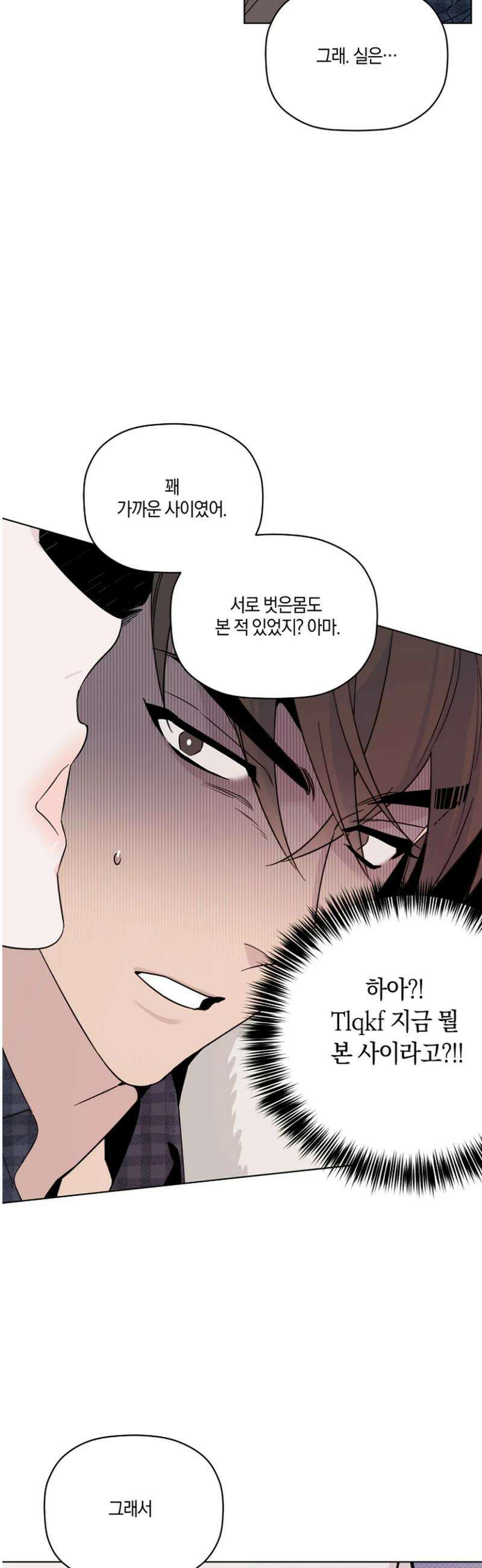 위시유 36화 36