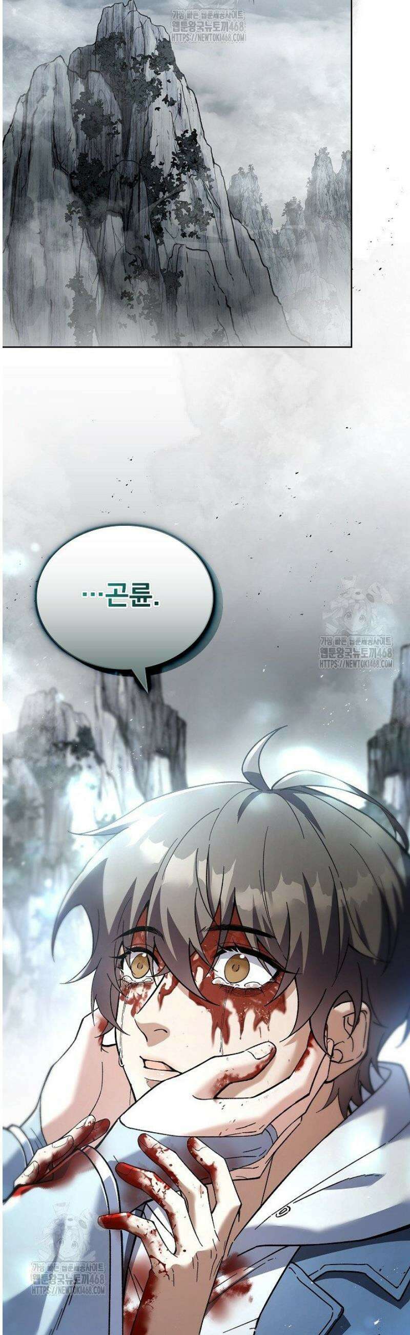 존경하던 사형이 악당이 되어버렸다 2화 16