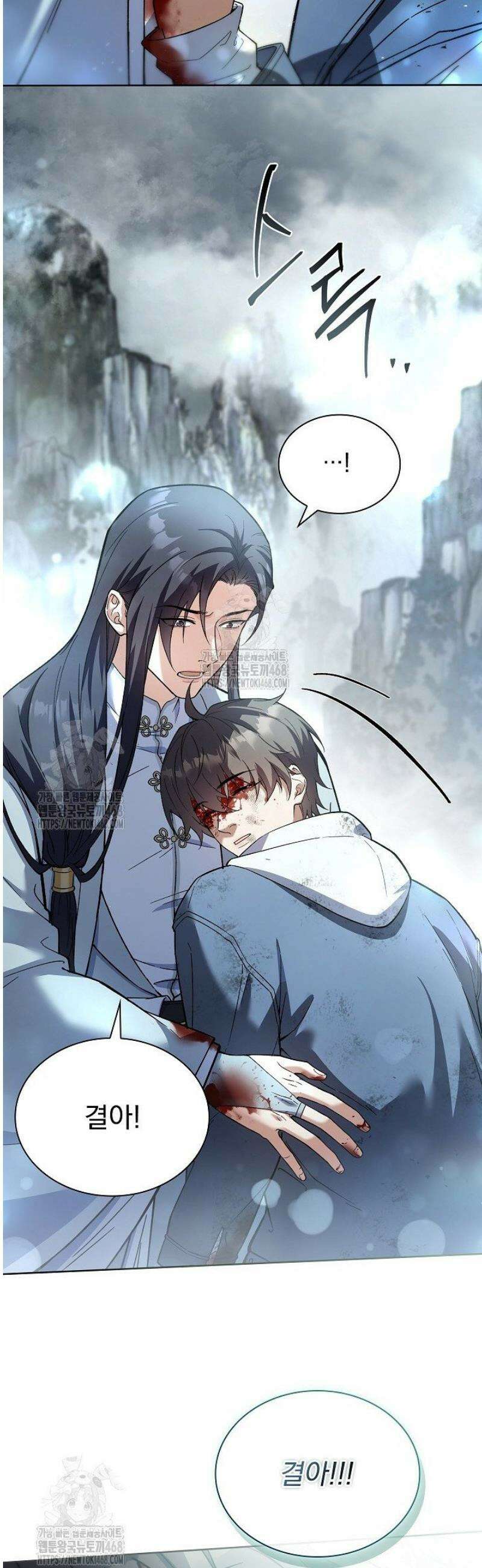 존경하던 사형이 악당이 되어버렸다 2화 17