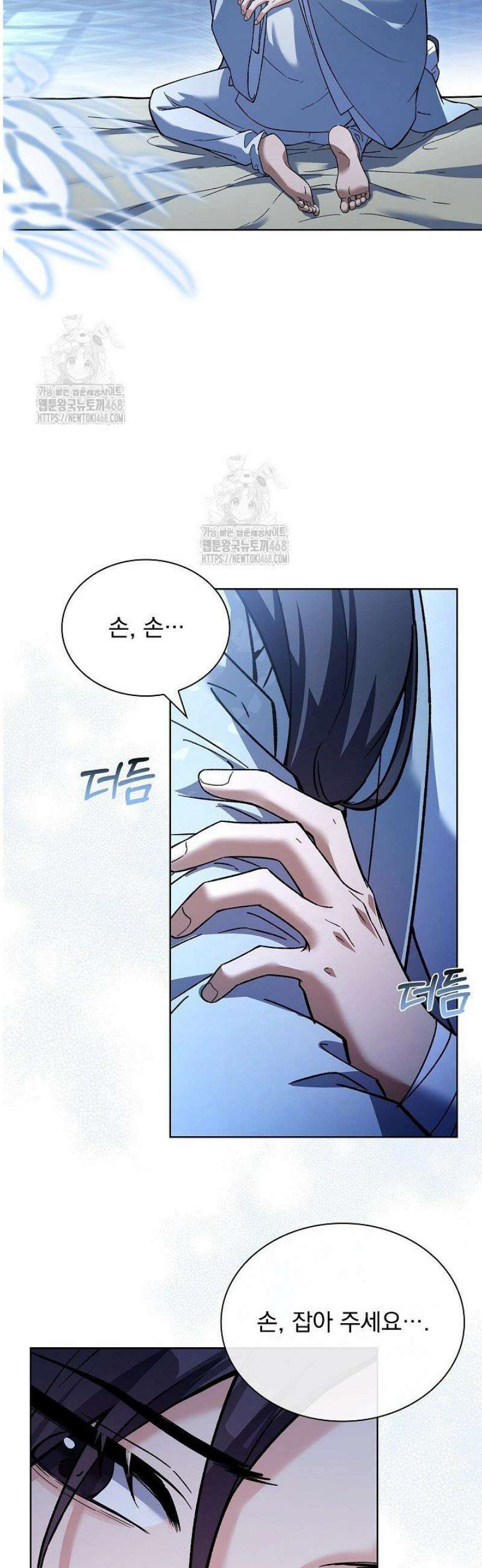 존경하던 사형이 악당이 되어버렸다 2화 35