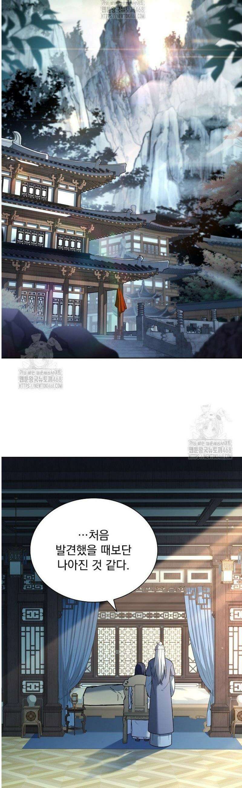존경하던 사형이 악당이 되어버렸다 2화 39