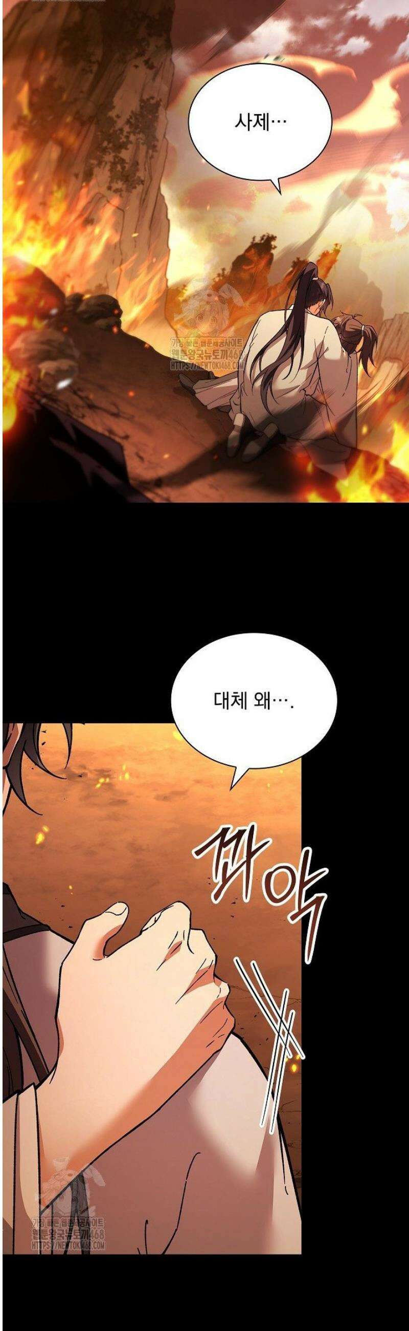 존경하던 사형이 악당이 되어버렸다 2화 47