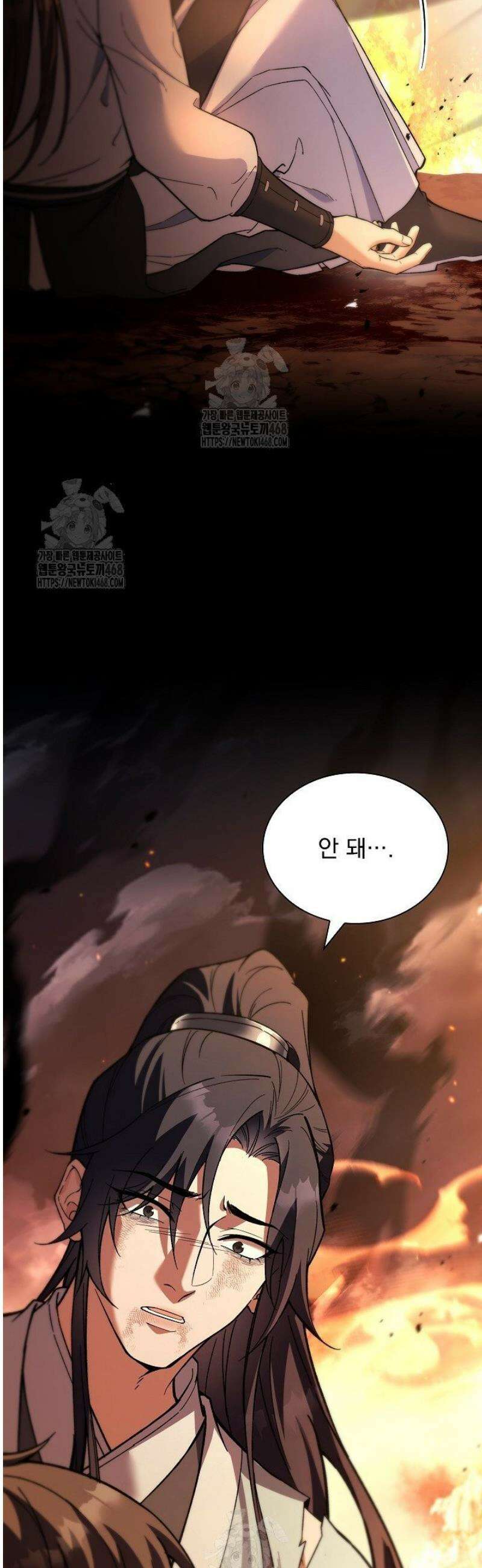 존경하던 사형이 악당이 되어버렸다 2화 50