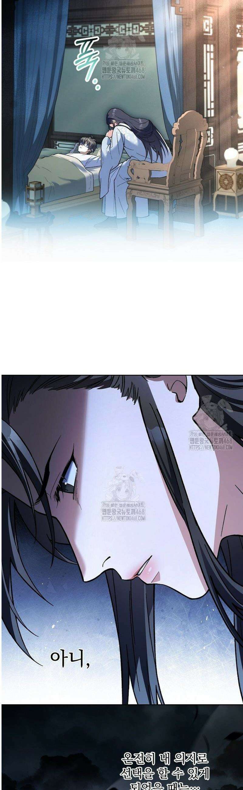 존경하던 사형이 악당이 되어버렸다 2화 53