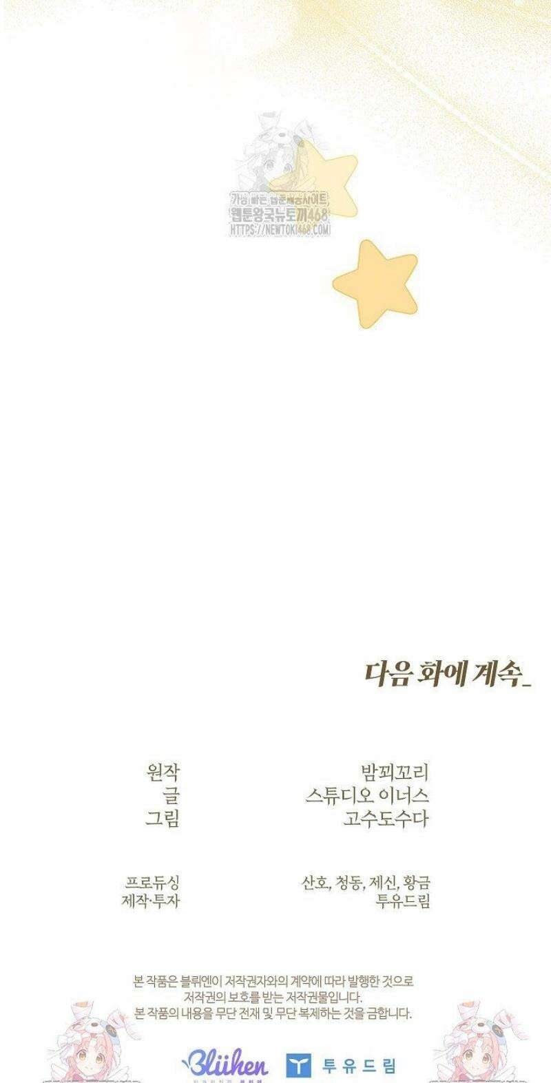 존경하던 사형이 악당이 되어버렸다 2화 57