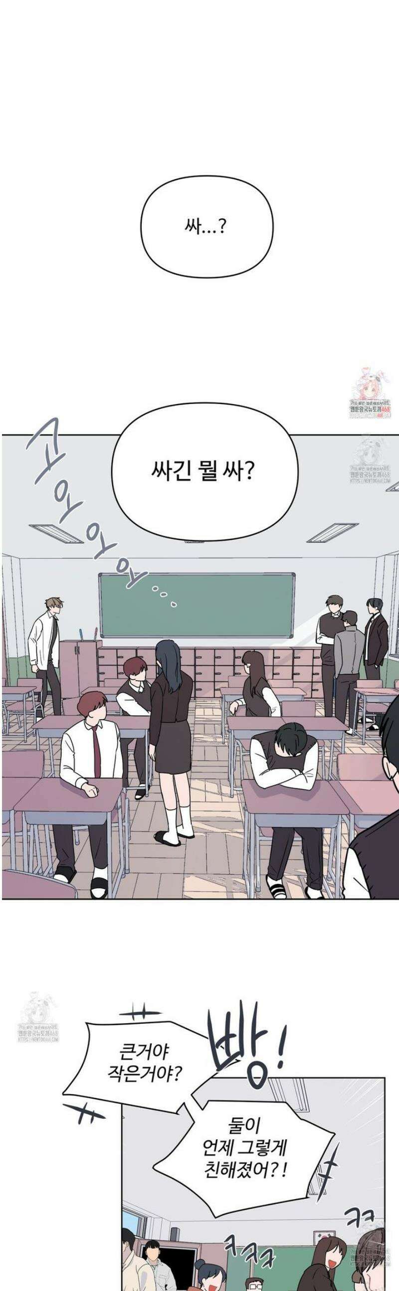 호우주의보 2화 1