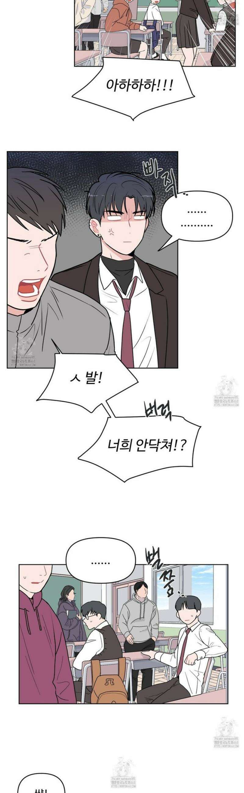 호우주의보 2화 2