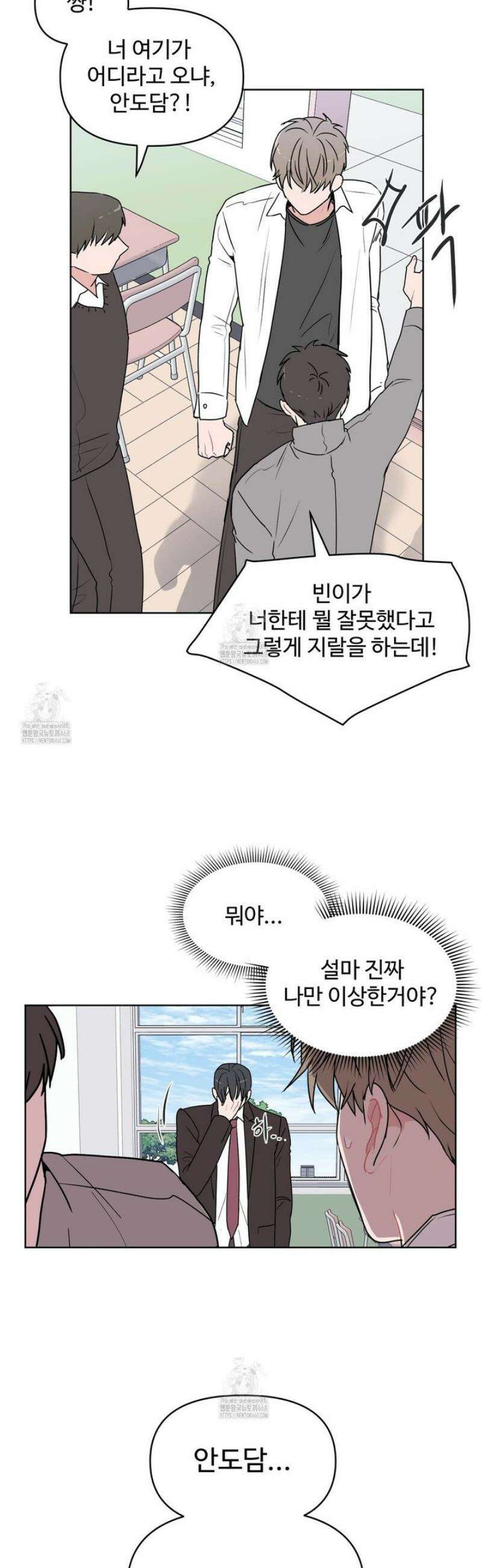 호우주의보 2화 3