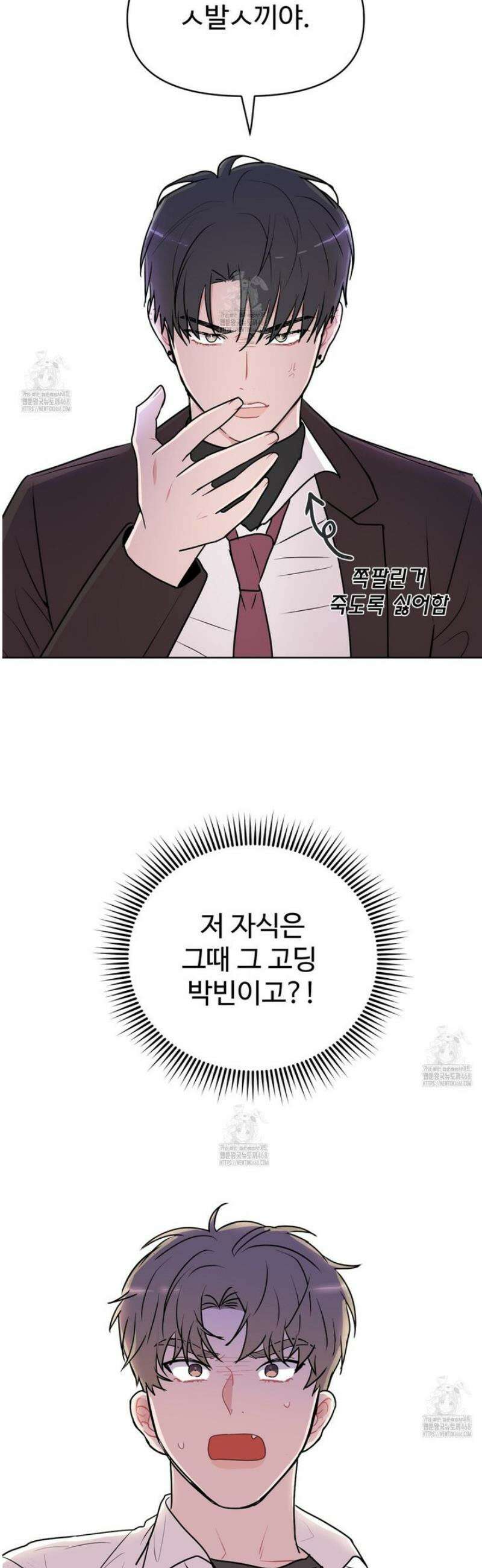 호우주의보 2화 4