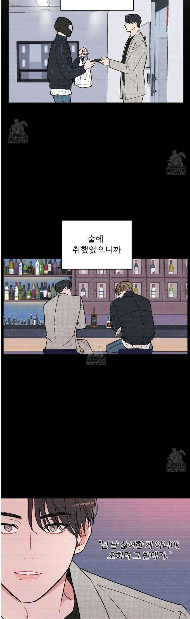 호우주의보 2화 8