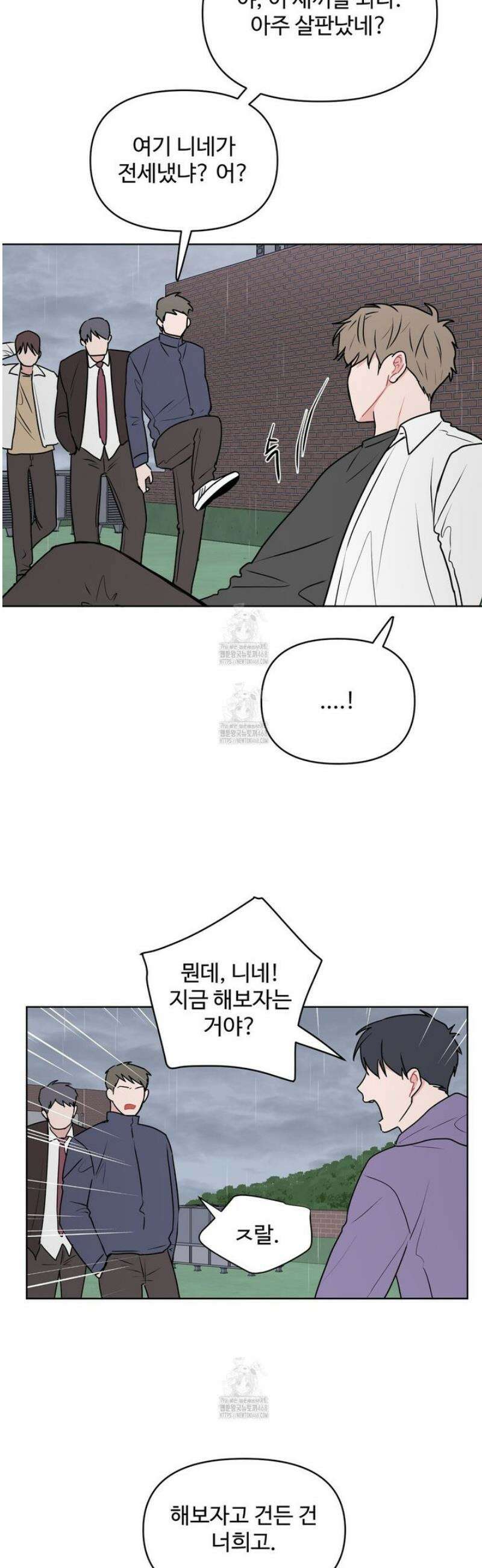 호우주의보 2화 11