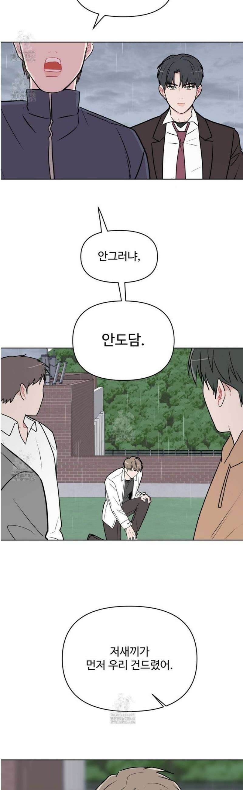 호우주의보 2화 12