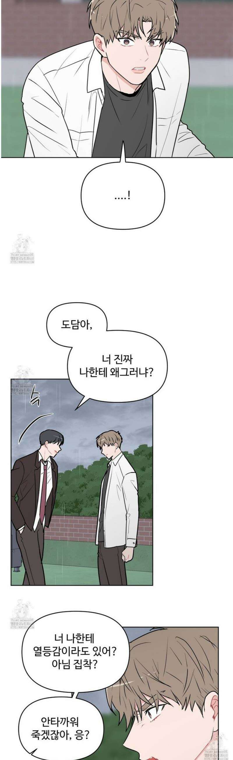 호우주의보 2화 13
