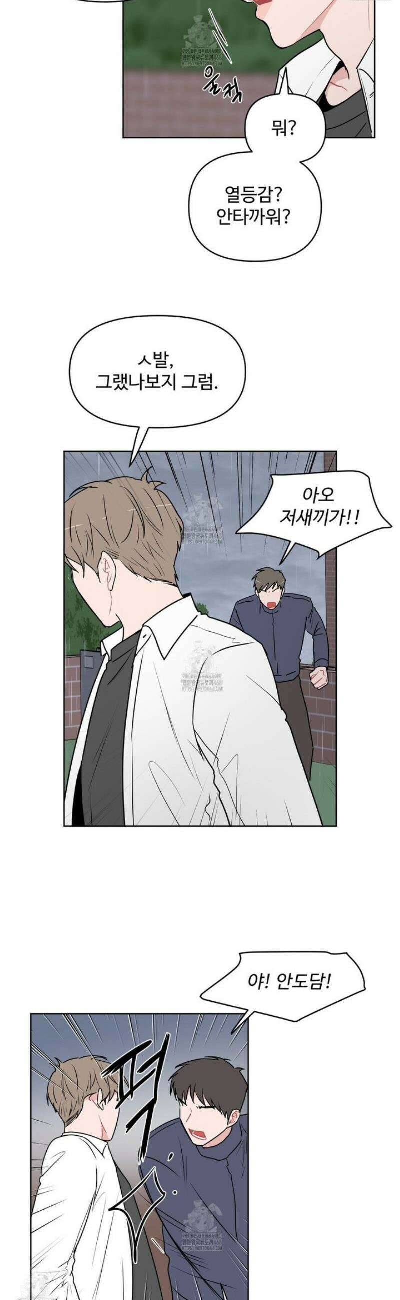 호우주의보 2화 14