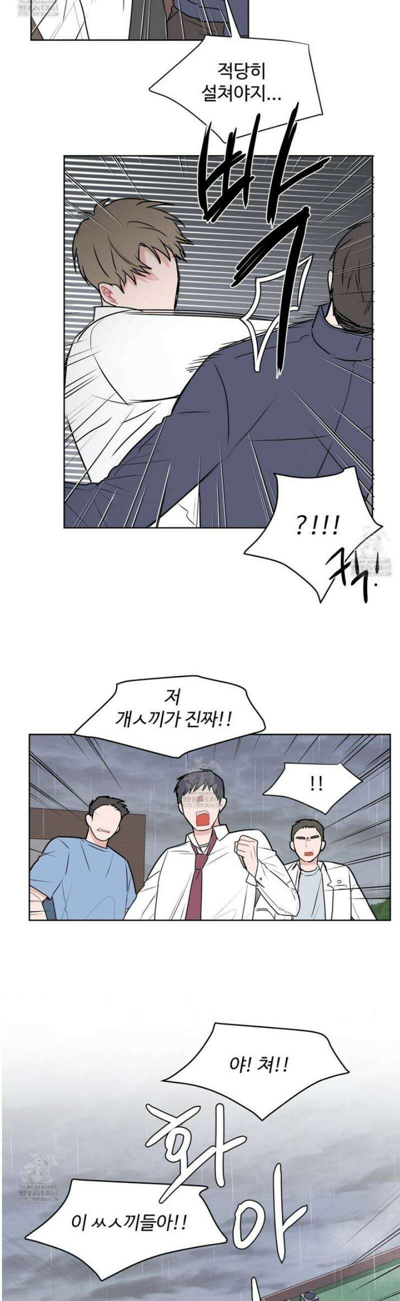 호우주의보 2화 15