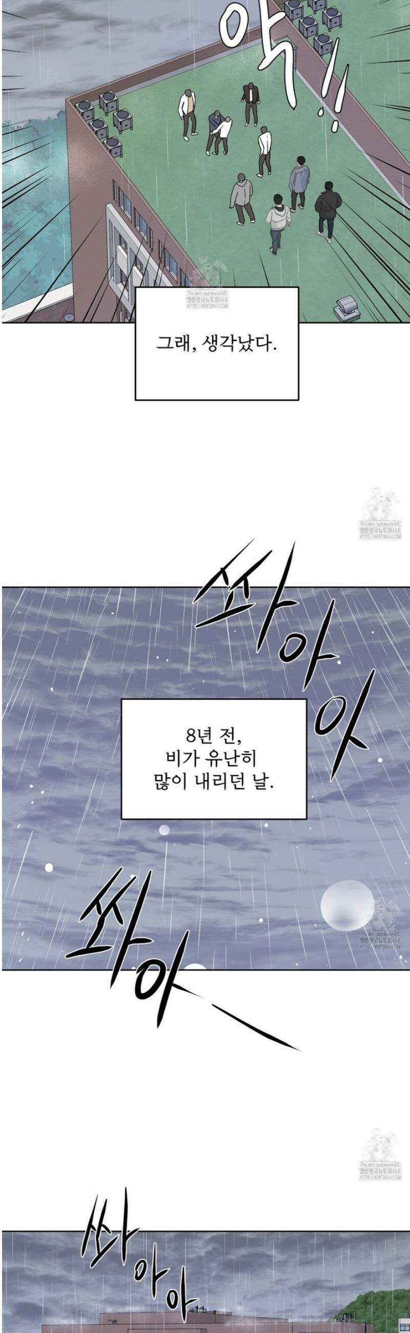호우주의보 2화 16