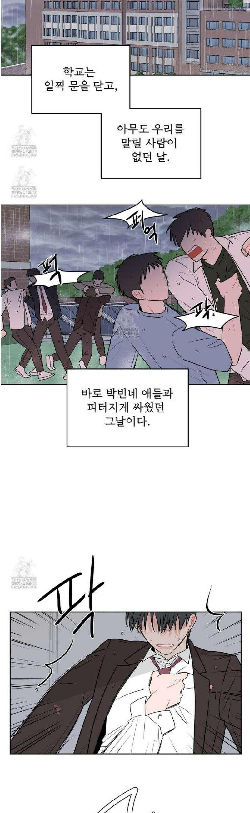 호우주의보 2화 17