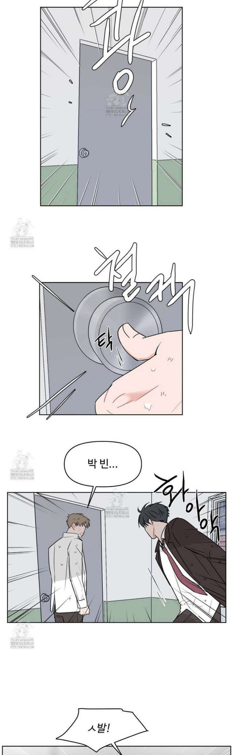 호우주의보 2화 18
