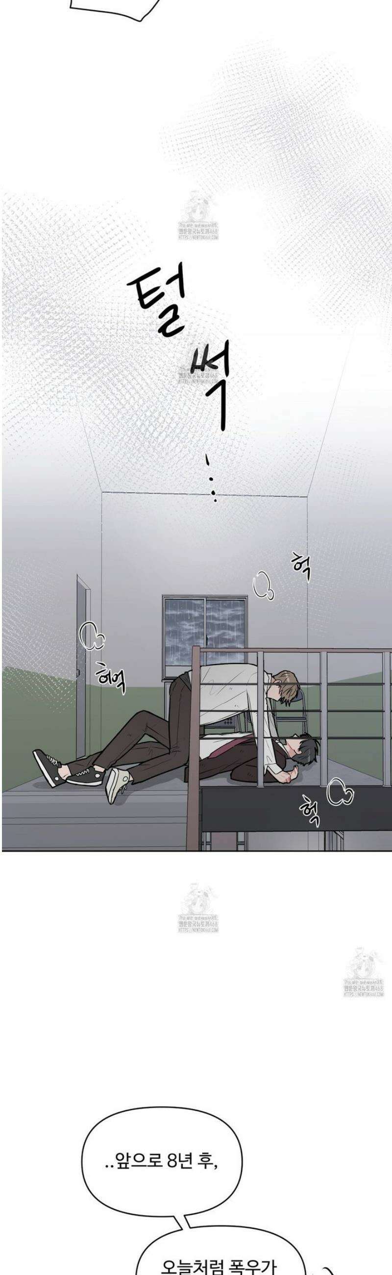 호우주의보 2화 20