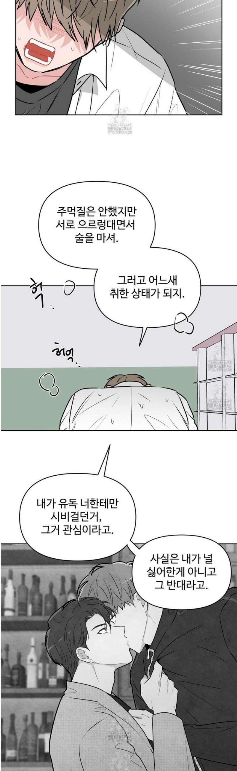 호우주의보 2화 22
