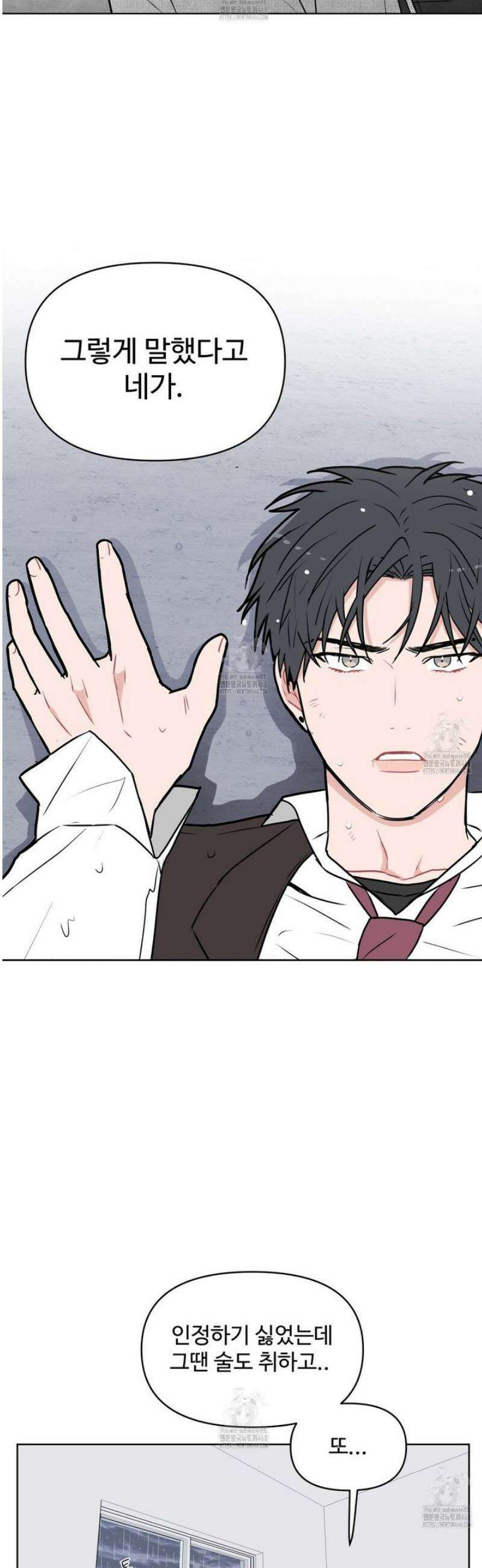 호우주의보 2화 23