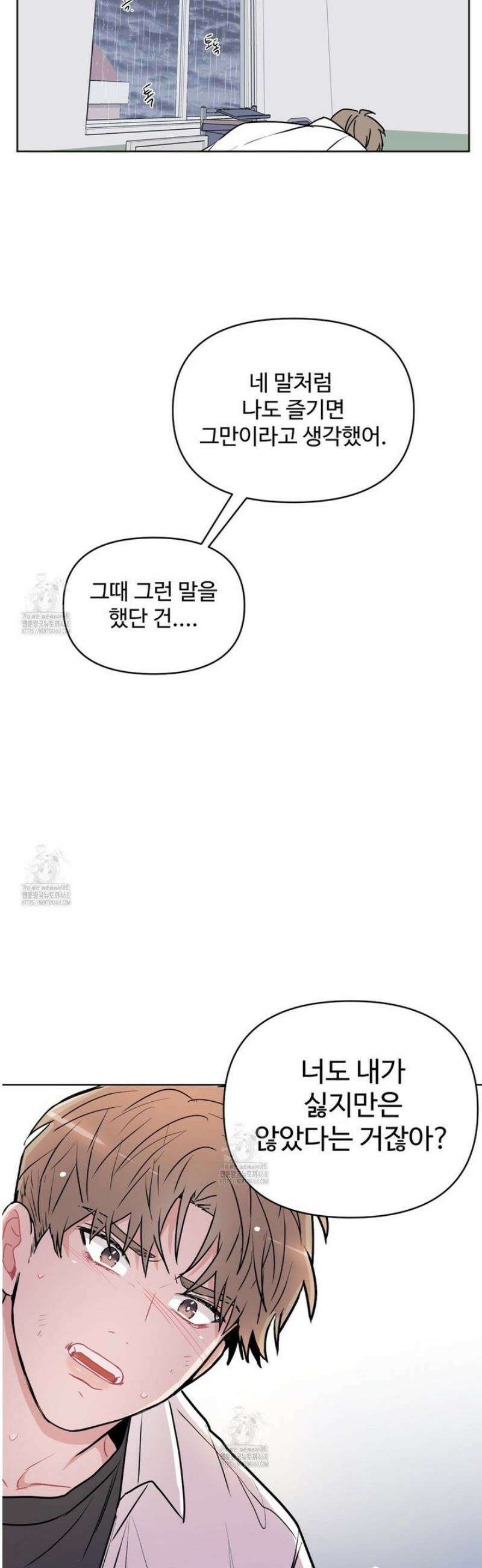 호우주의보 2화 24