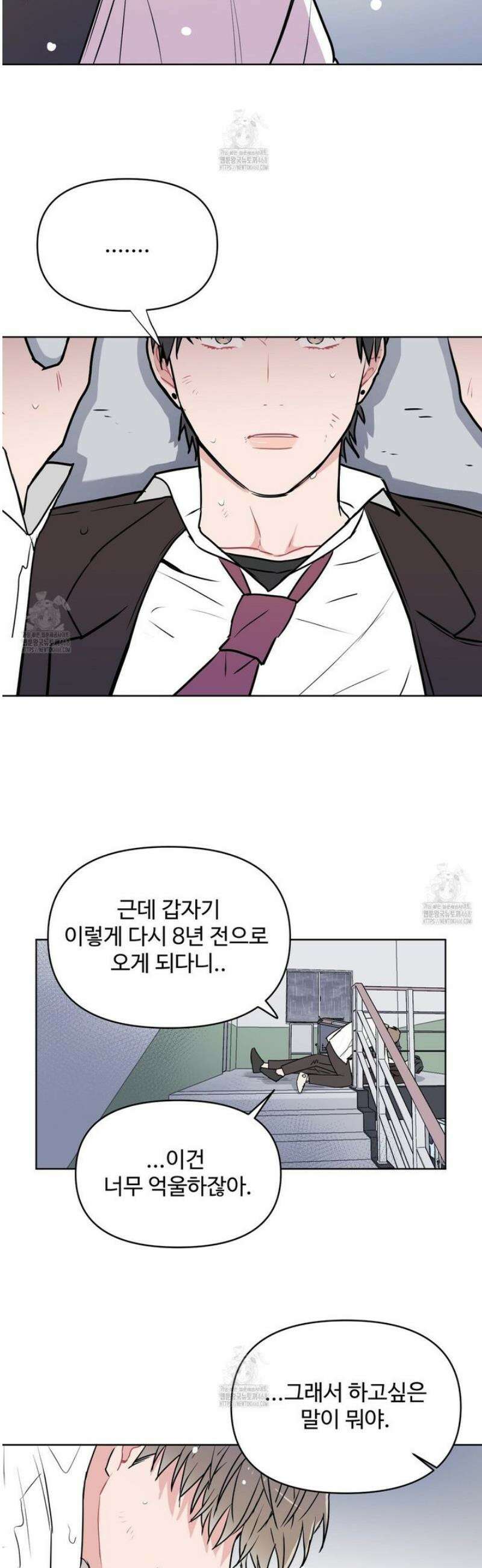 호우주의보 2화 25