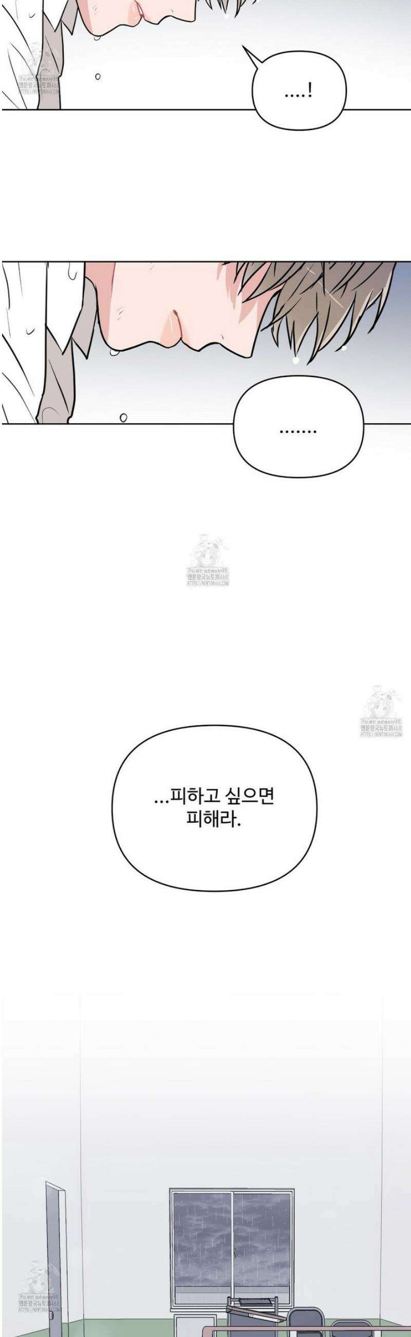 호우주의보 2화 26