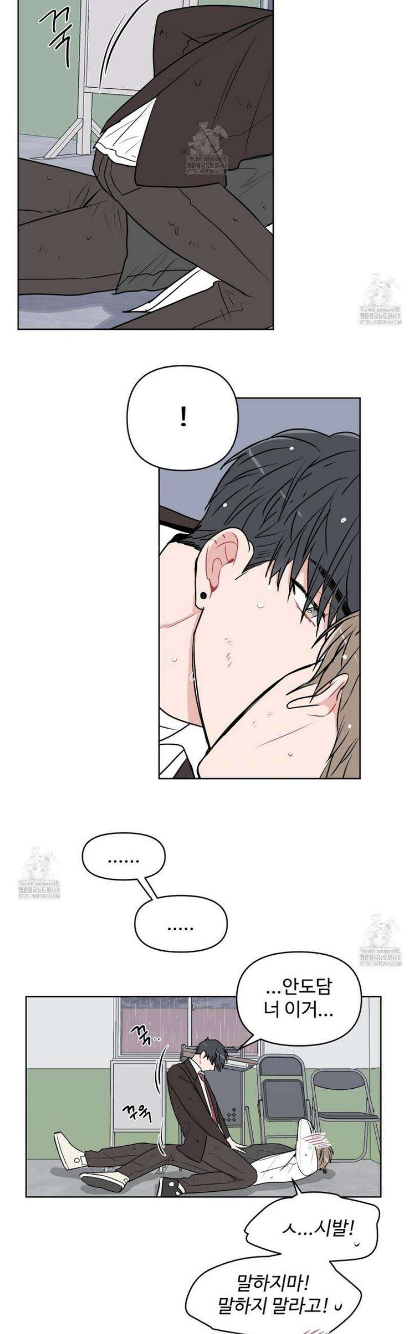 호우주의보 2화 34
