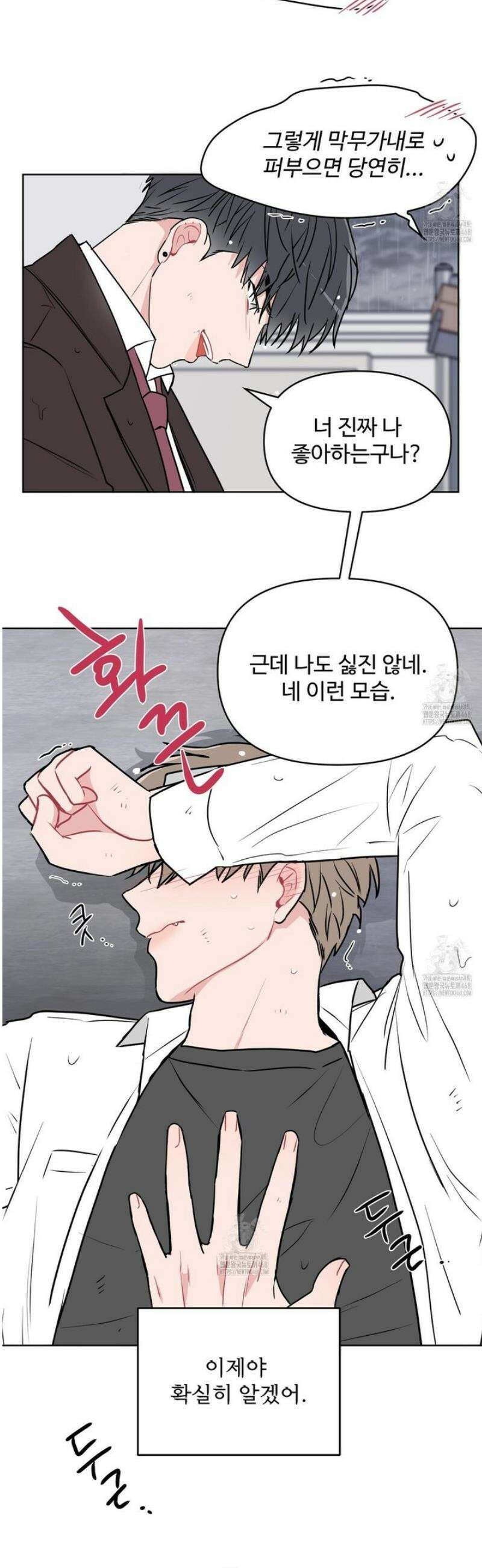 호우주의보 2화 35